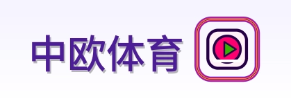 中欧体育 Logo